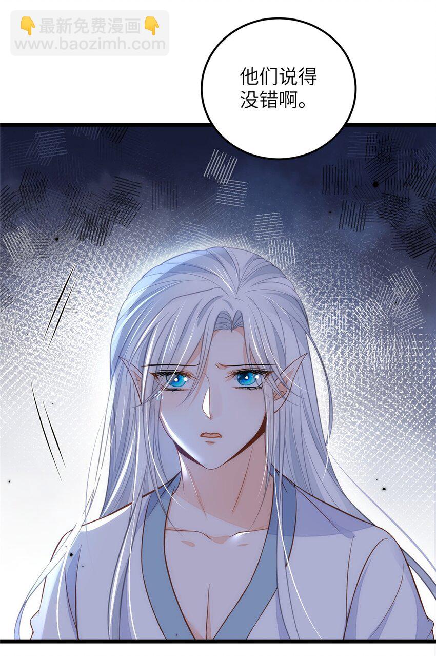 鮫人弟弟又咬我了 - 088 逃跑 - 6