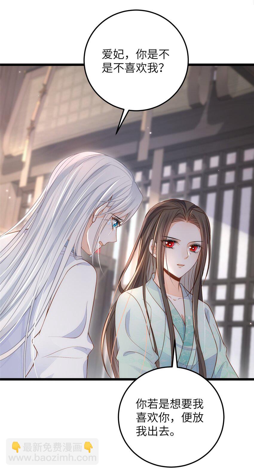 鮫人弟弟又咬我了 - 088 逃跑 - 1