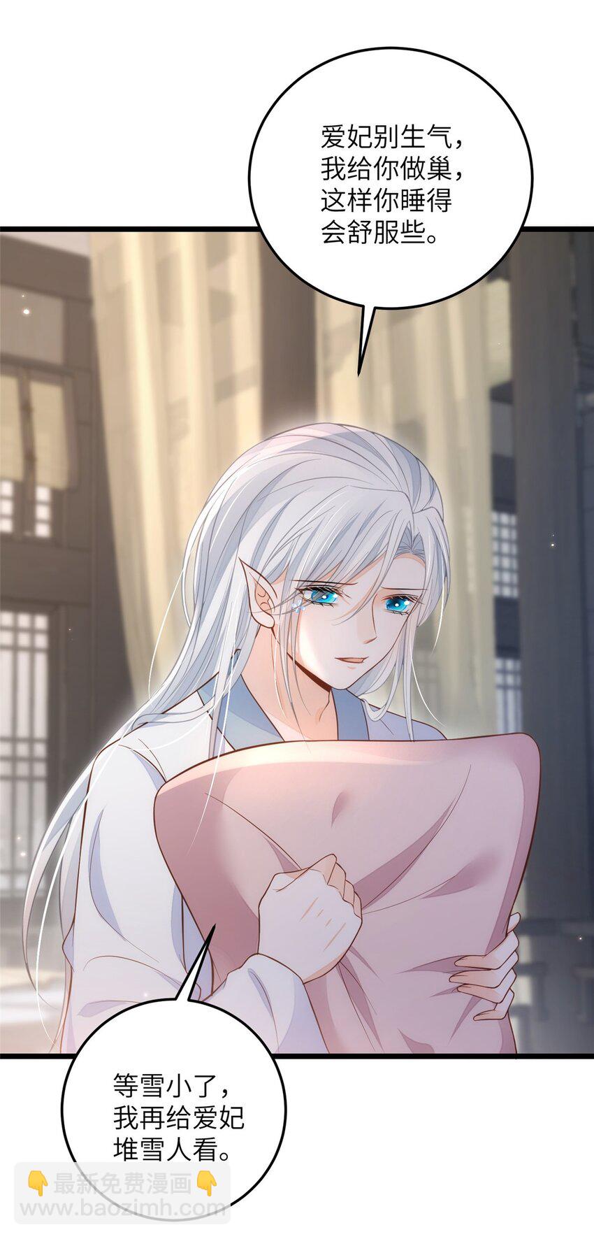 鮫人弟弟又咬我了 - 088 逃跑 - 4