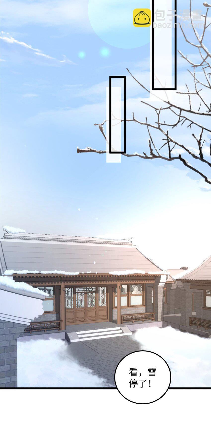 鮫人弟弟又咬我了 - 088 逃跑 - 6