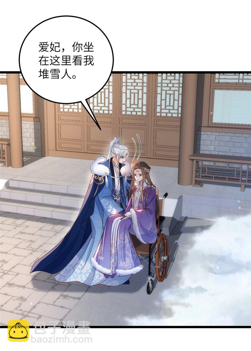 鮫人弟弟又咬我了 - 088 逃跑 - 1