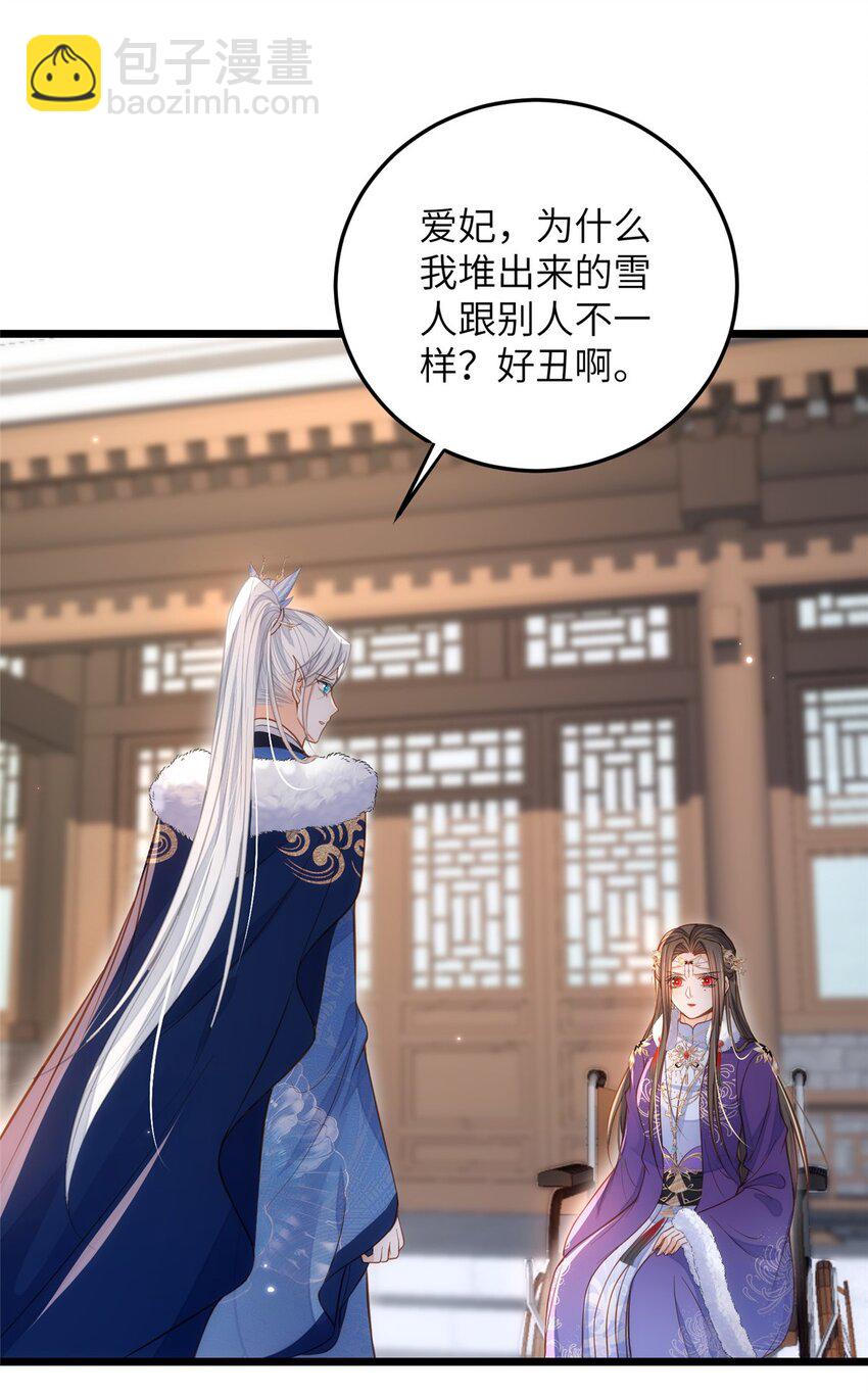 鮫人弟弟又咬我了 - 088 逃跑 - 4