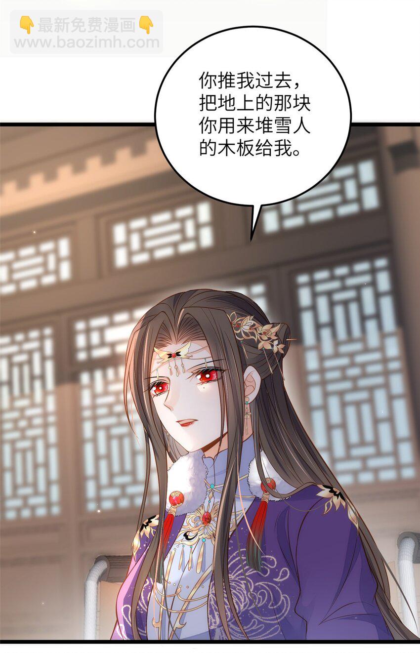 鮫人弟弟又咬我了 - 088 逃跑 - 6