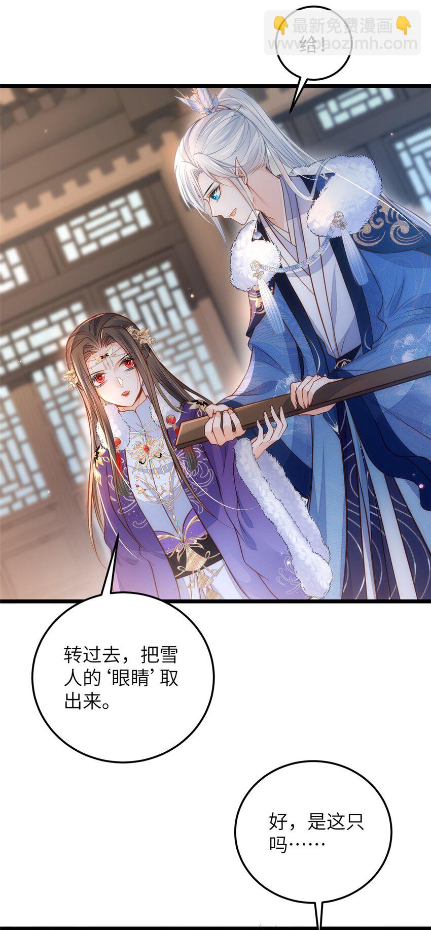 鮫人弟弟又咬我了 - 088 逃跑 - 1