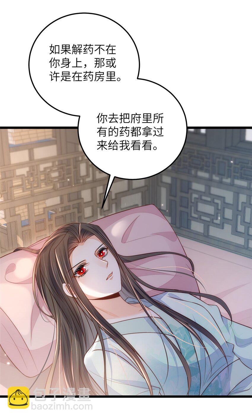 鮫人弟弟又咬我了 - 088 逃跑 - 3