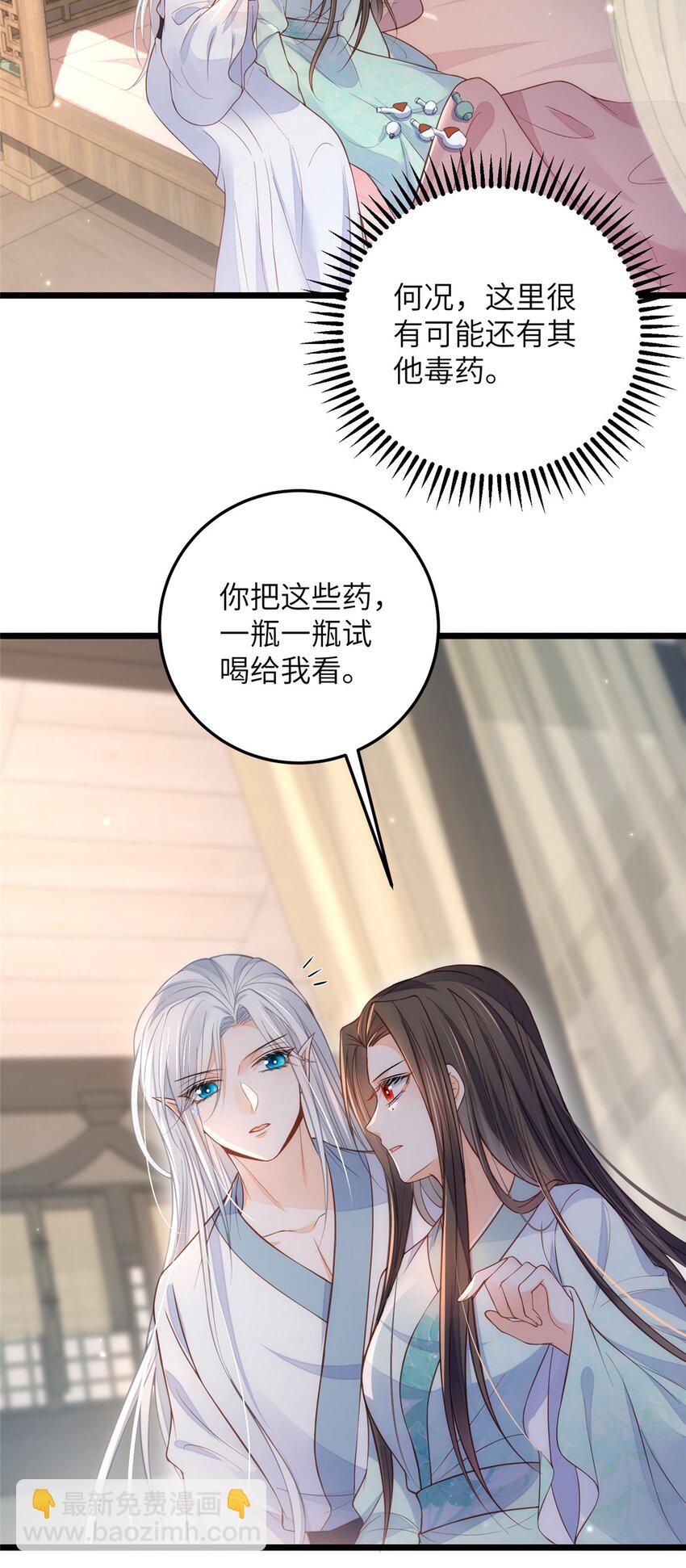 鮫人弟弟又咬我了 - 088 逃跑 - 6