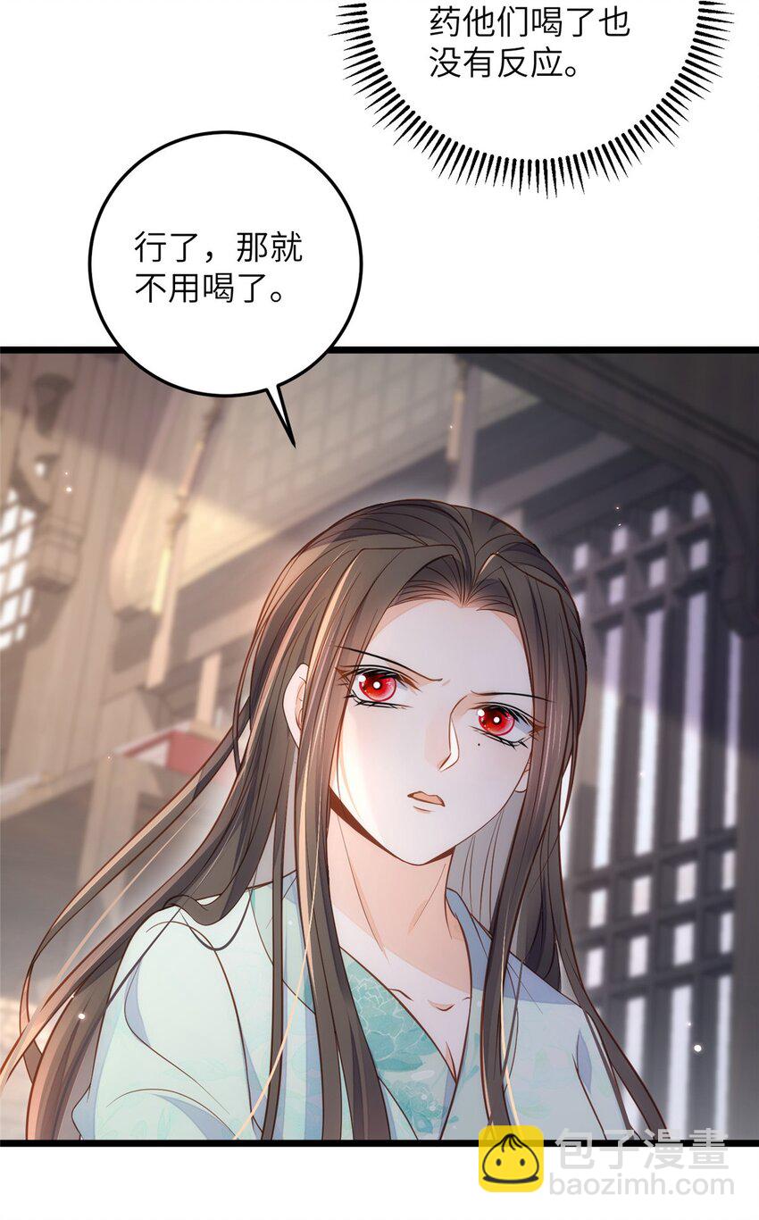 鮫人弟弟又咬我了 - 088 逃跑 - 3