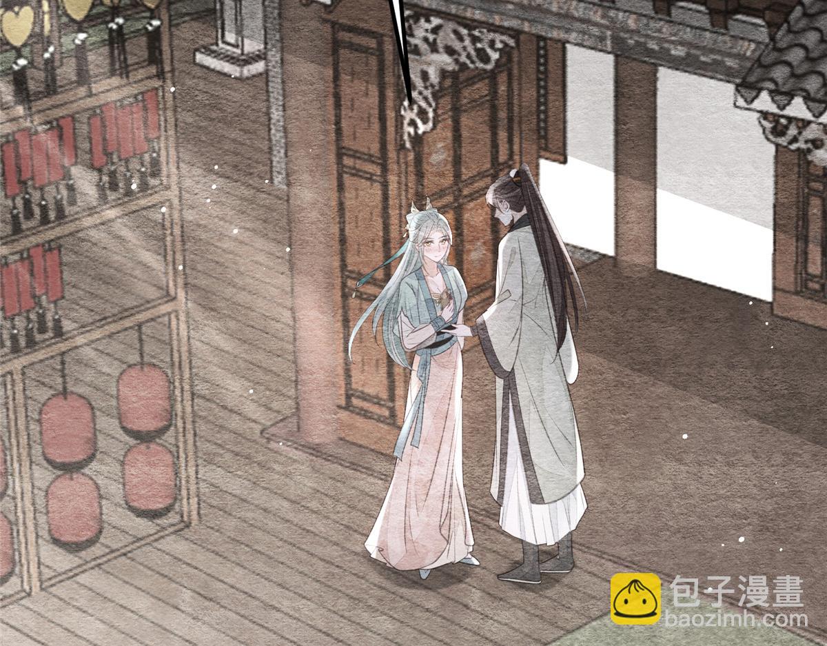 鮫人弟弟又咬我了 - 008 往後餘生交給你(2/3) - 6