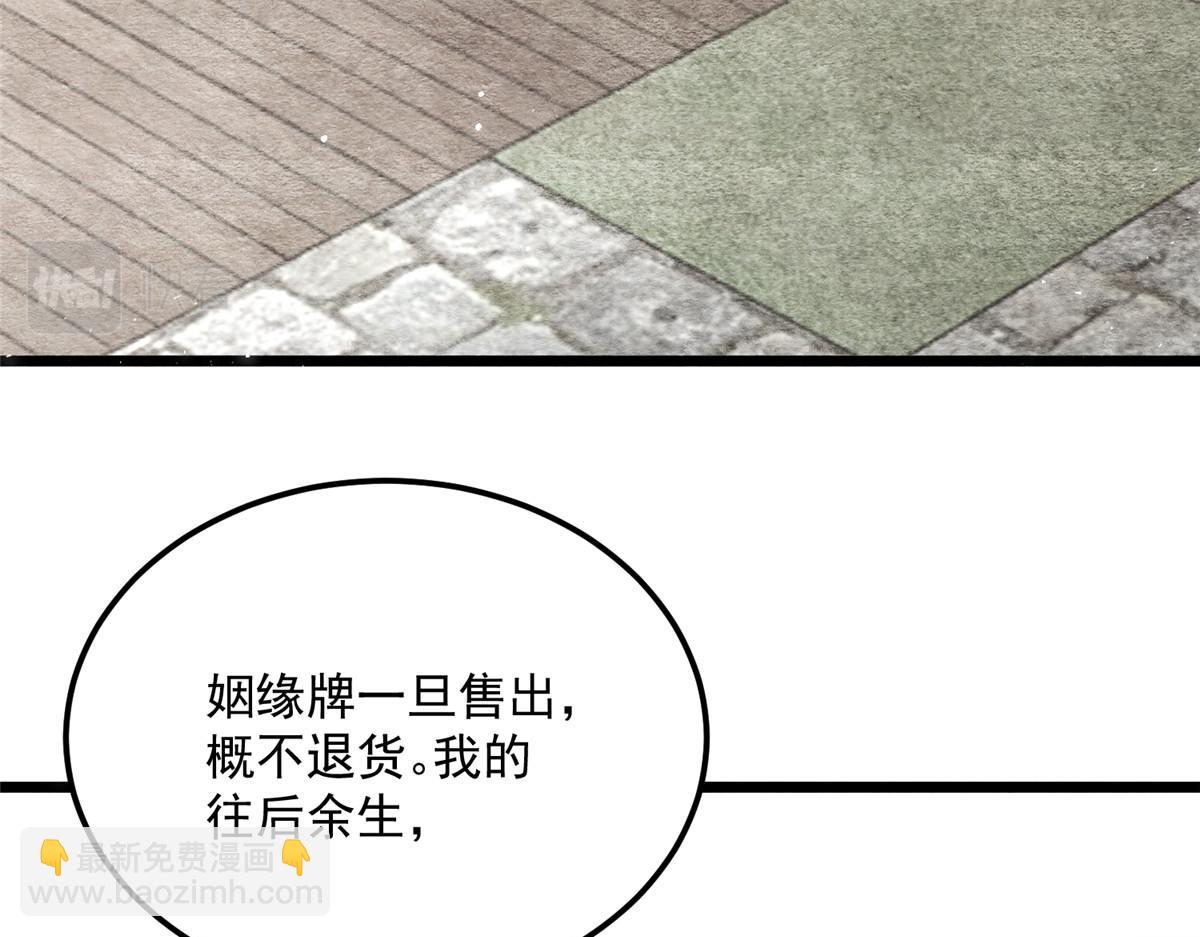 鮫人弟弟又咬我了 - 008 往後餘生交給你(3/3) - 2