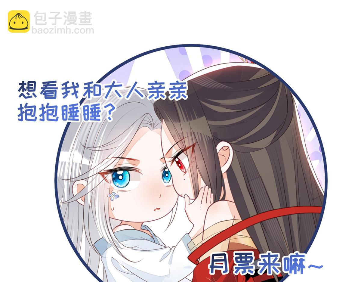 鮫人弟弟又咬我了 - 008 往後餘生交給你(3/3) - 1