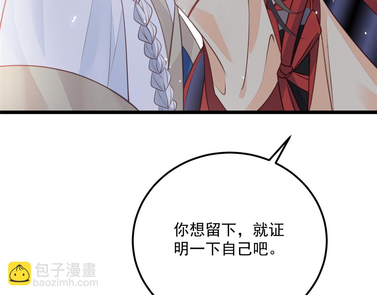 鮫人弟弟又咬我了 - 008 往後餘生交給你(1/3) - 5