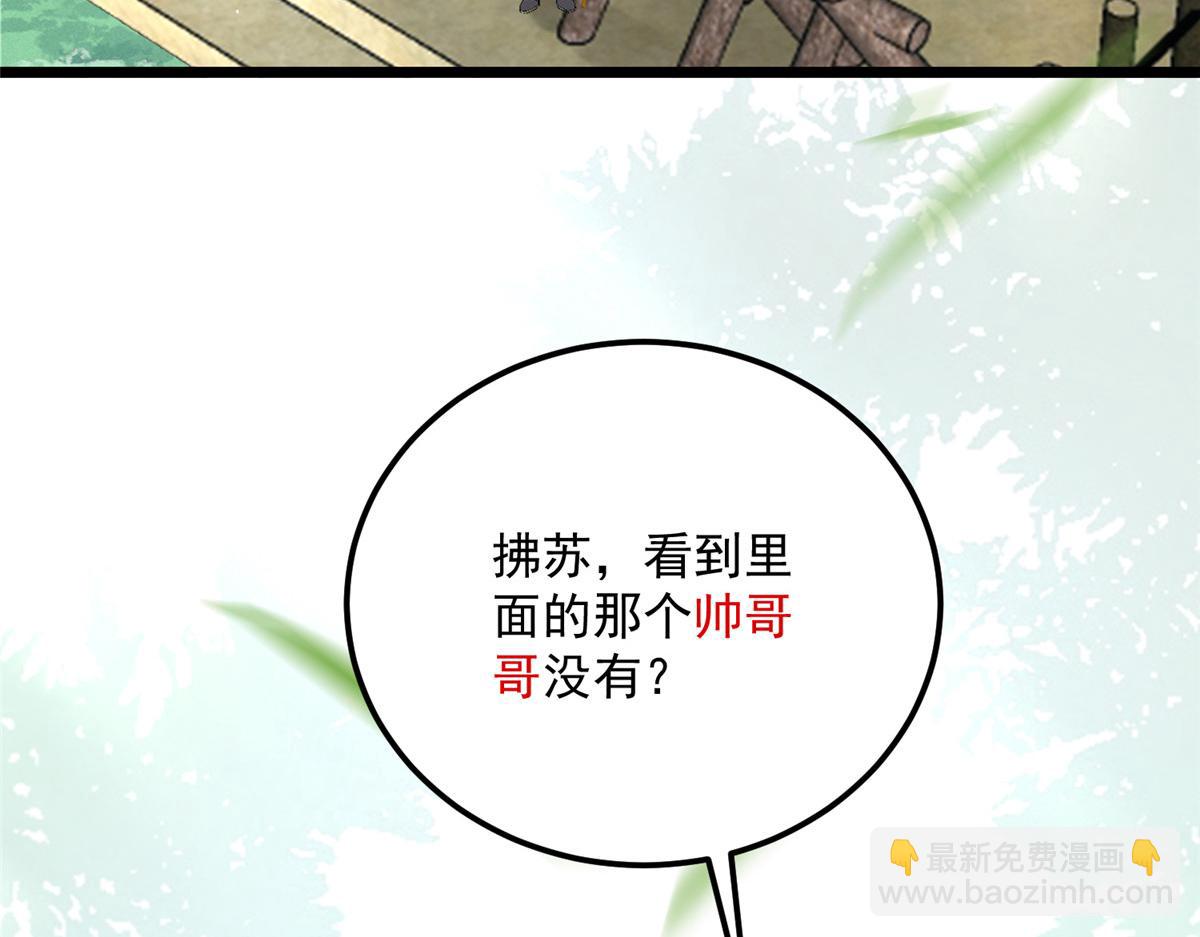 鮫人弟弟又咬我了 - 008 往後餘生交給你(1/3) - 3