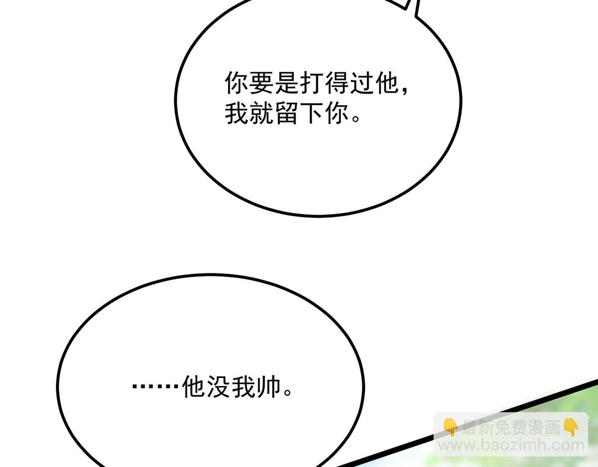 鮫人弟弟又咬我了 - 008 往後餘生交給你(1/3) - 4