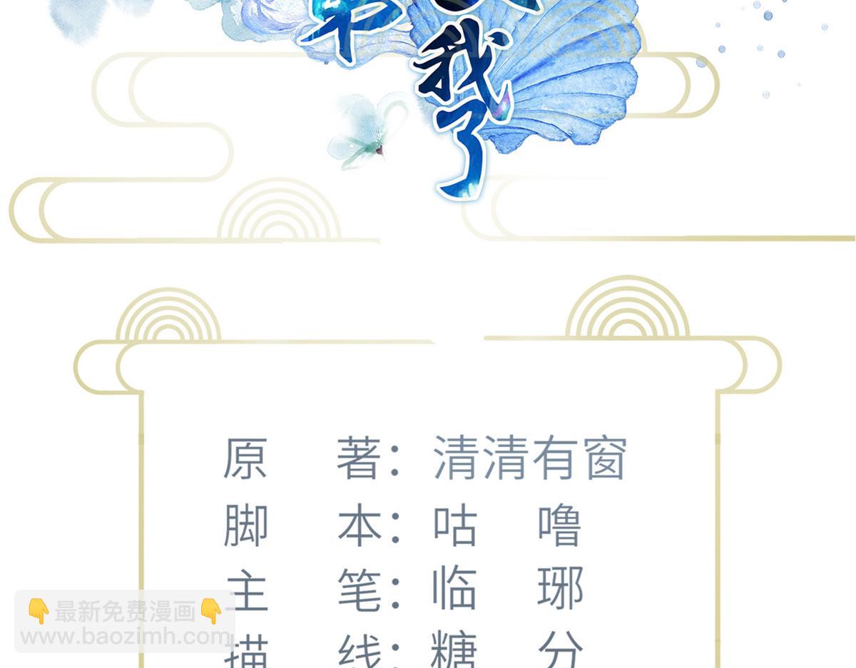 鮫人弟弟又咬我了 - 008 往後餘生交給你(1/3) - 4