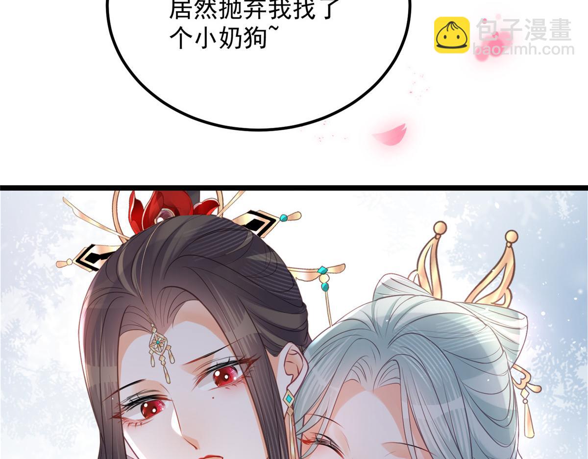 鮫人弟弟又咬我了 - 008 往後餘生交給你(1/3) - 3