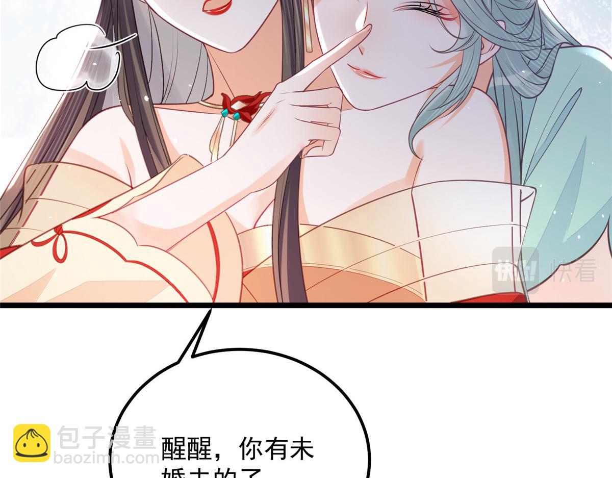 鮫人弟弟又咬我了 - 008 往後餘生交給你(1/3) - 4