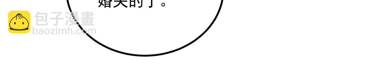 鮫人弟弟又咬我了 - 008 往後餘生交給你(1/3) - 5