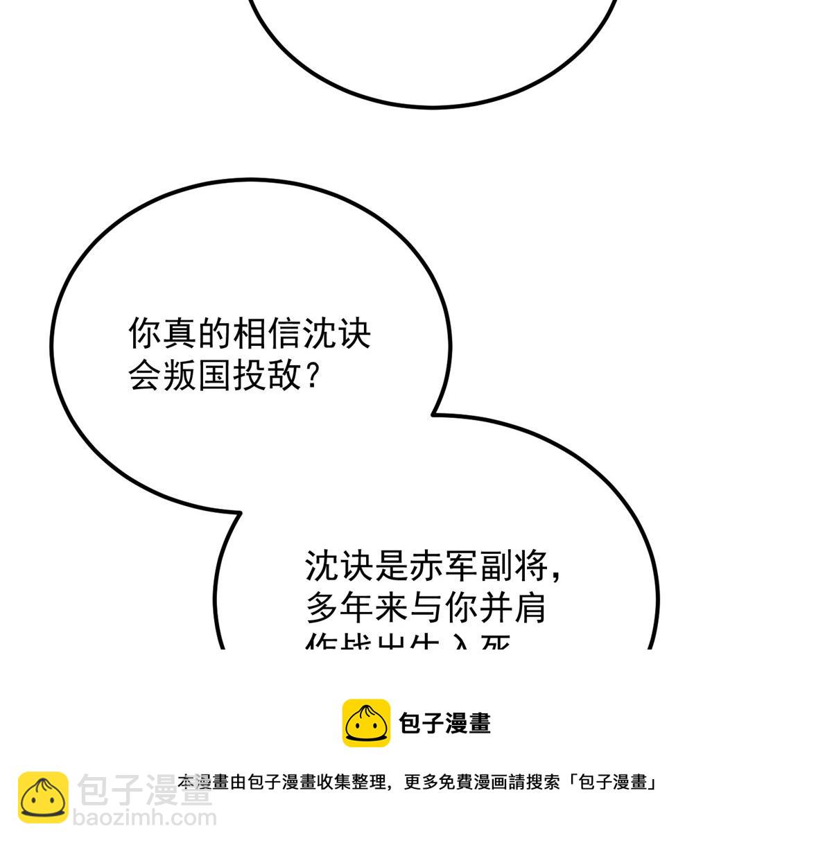 鮫人弟弟又咬我了 - 008 往後餘生交給你(1/3) - 2