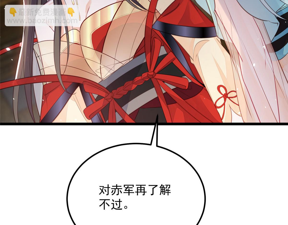 鮫人弟弟又咬我了 - 008 往後餘生交給你(2/3) - 7