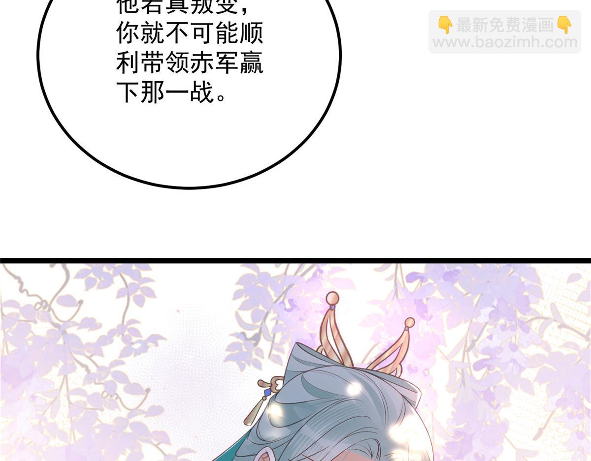 鮫人弟弟又咬我了 - 008 往後餘生交給你(2/3) - 1