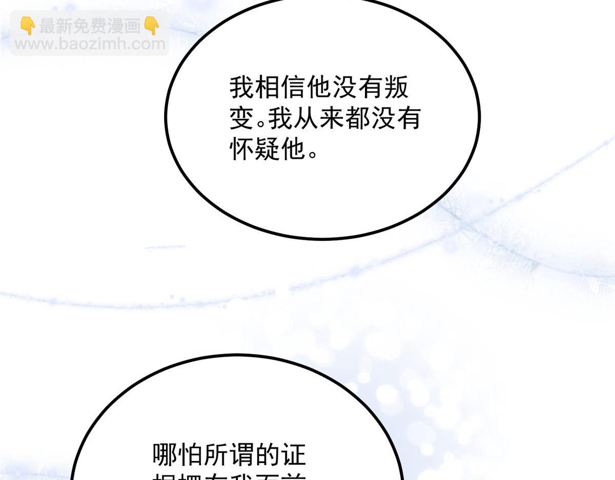 鮫人弟弟又咬我了 - 008 往後餘生交給你(2/3) - 4