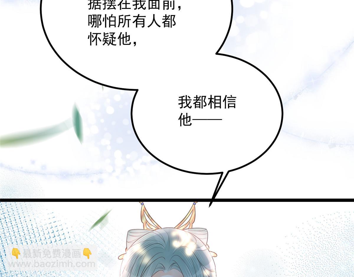 鮫人弟弟又咬我了 - 008 往後餘生交給你(2/3) - 5