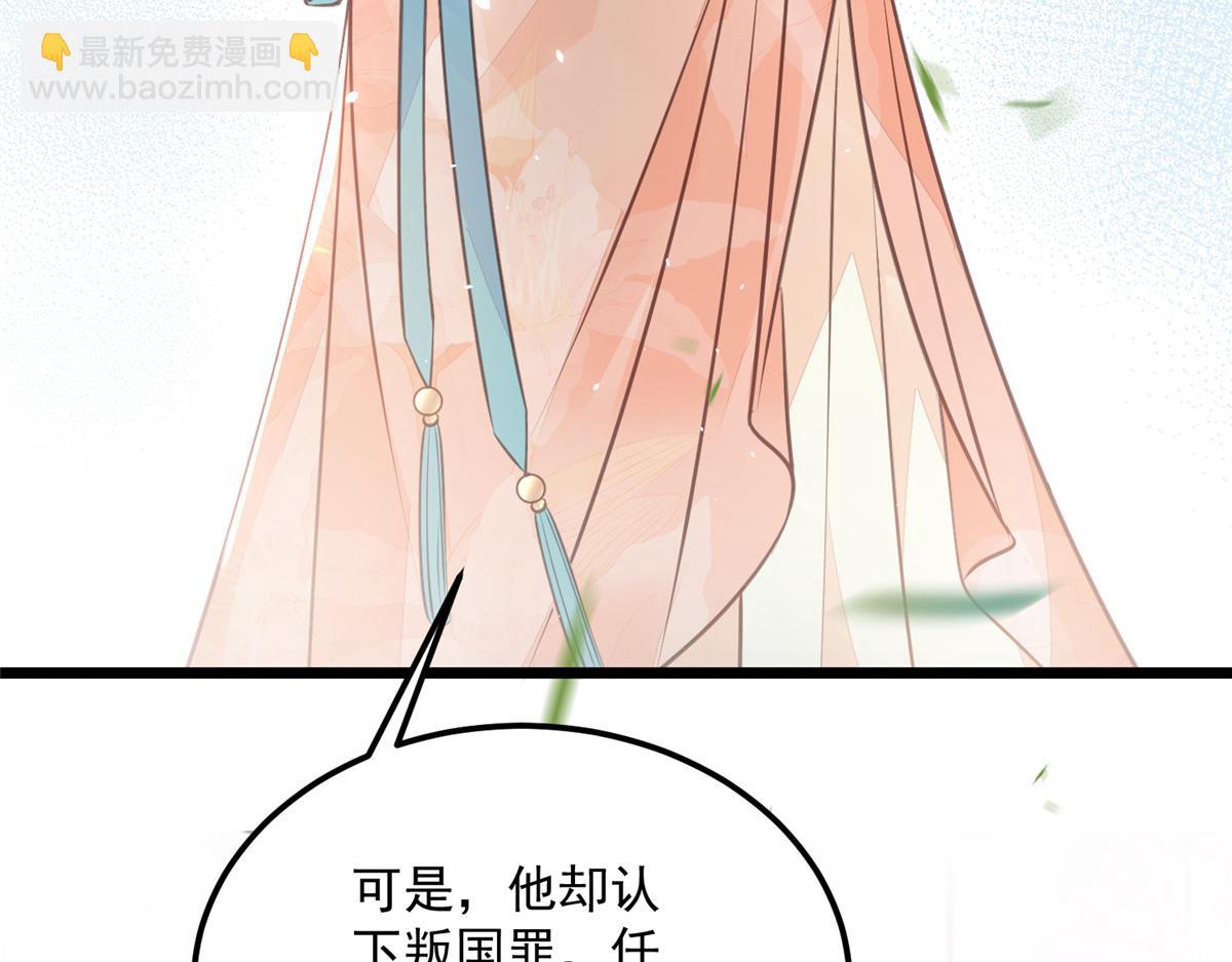 鮫人弟弟又咬我了 - 008 往後餘生交給你(2/3) - 8