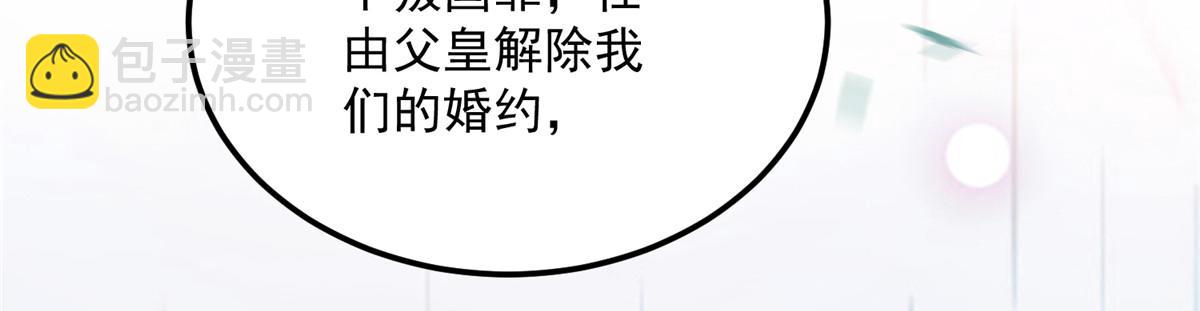 鮫人弟弟又咬我了 - 008 往後餘生交給你(2/3) - 1