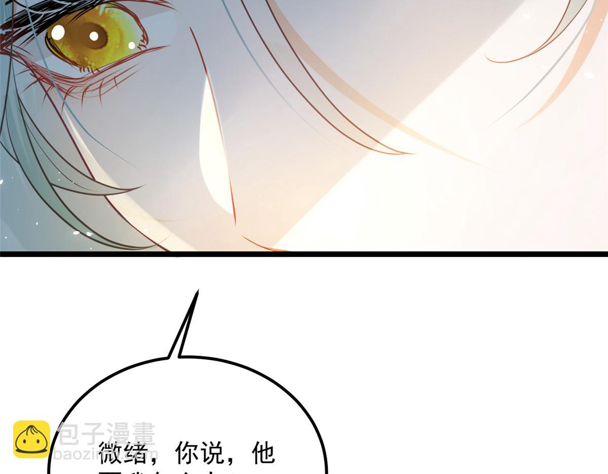 鮫人弟弟又咬我了 - 008 往後餘生交給你(2/3) - 3