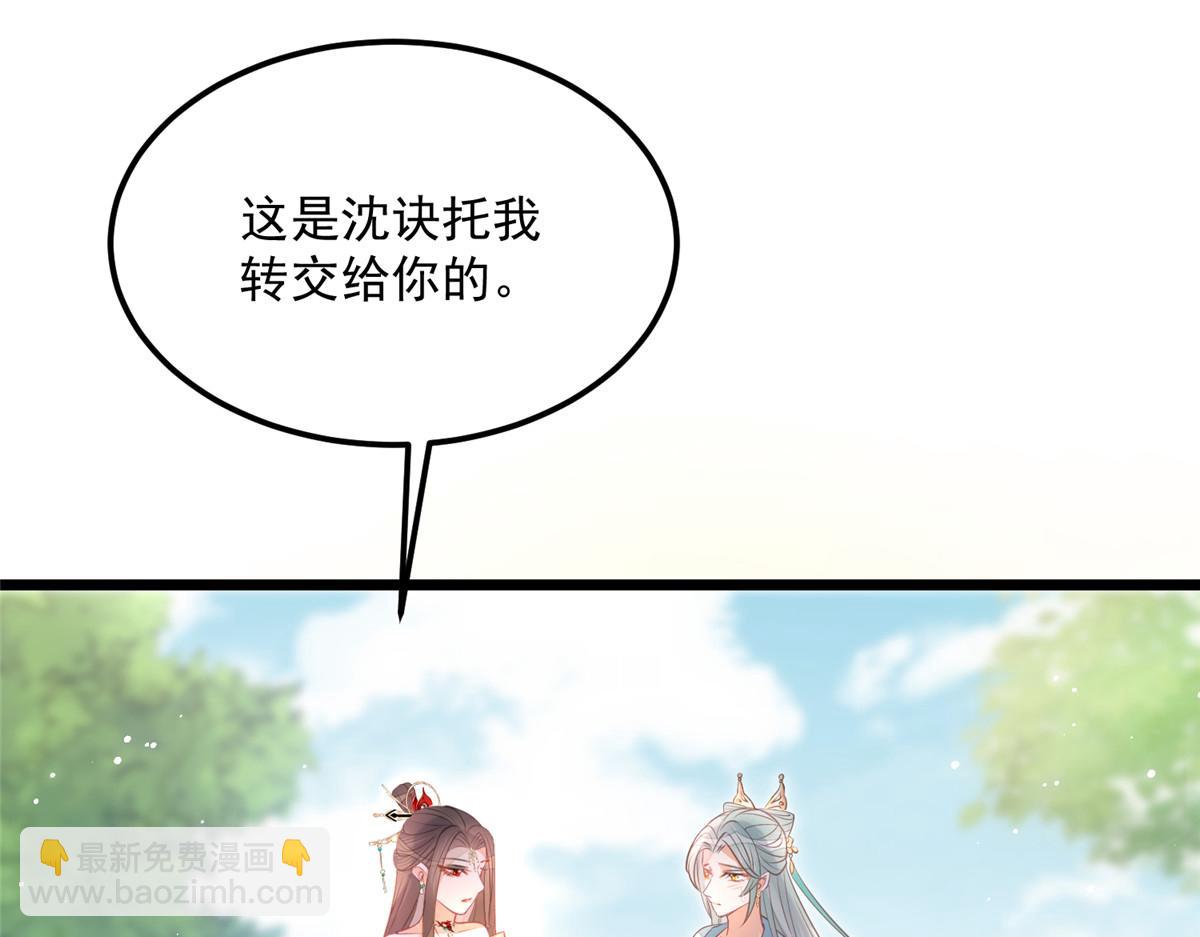 鮫人弟弟又咬我了 - 008 往後餘生交給你(2/3) - 5