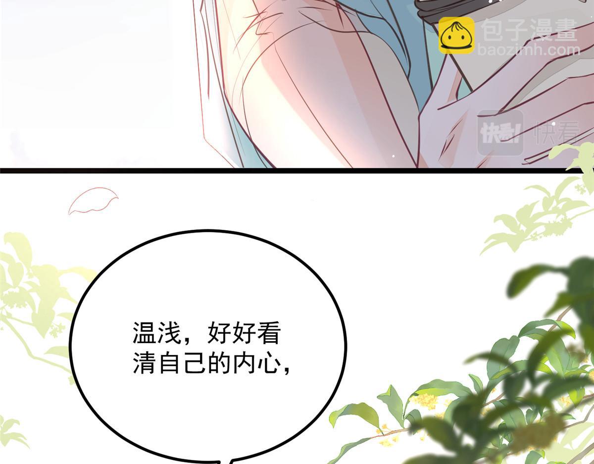 鮫人弟弟又咬我了 - 008 往後餘生交給你(2/3) - 4