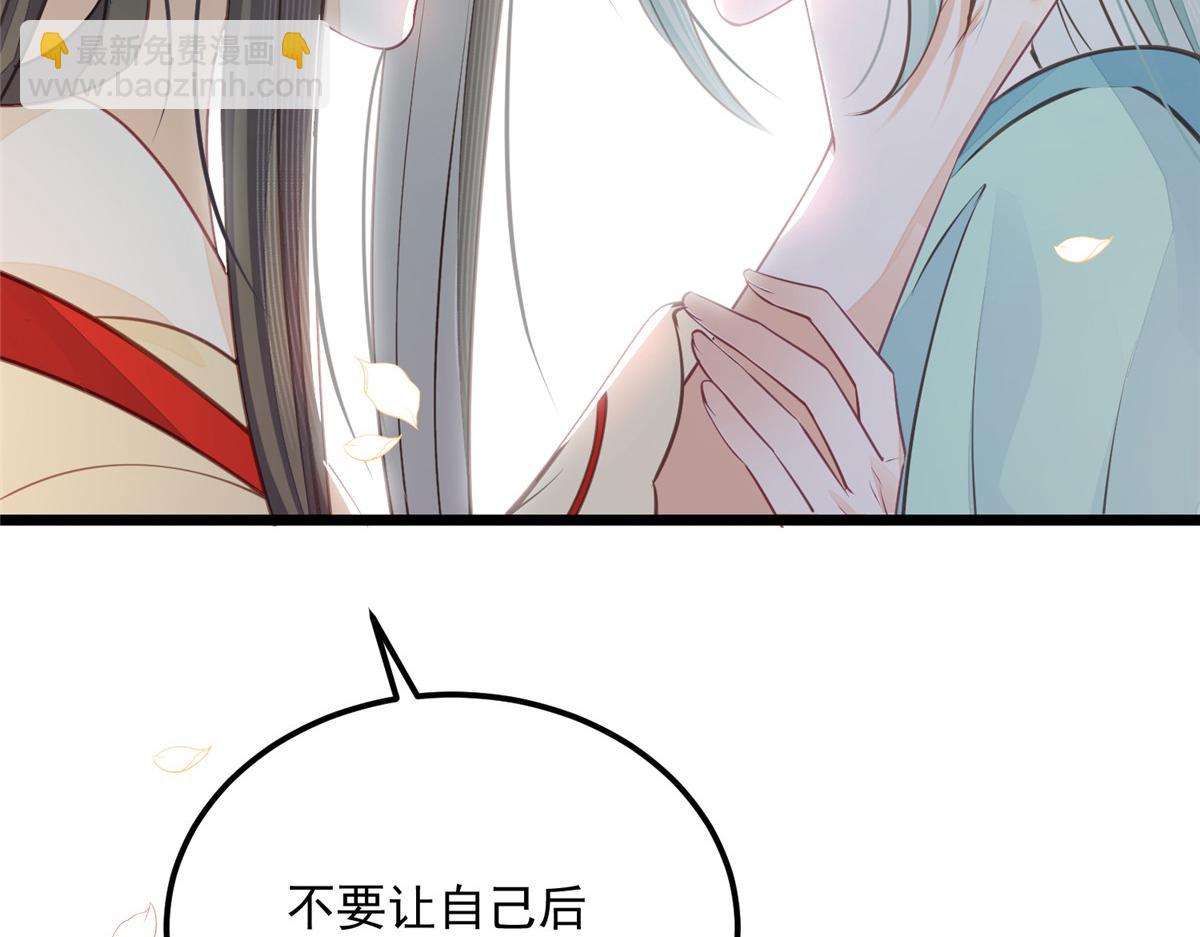 鮫人弟弟又咬我了 - 008 往後餘生交給你(2/3) - 7