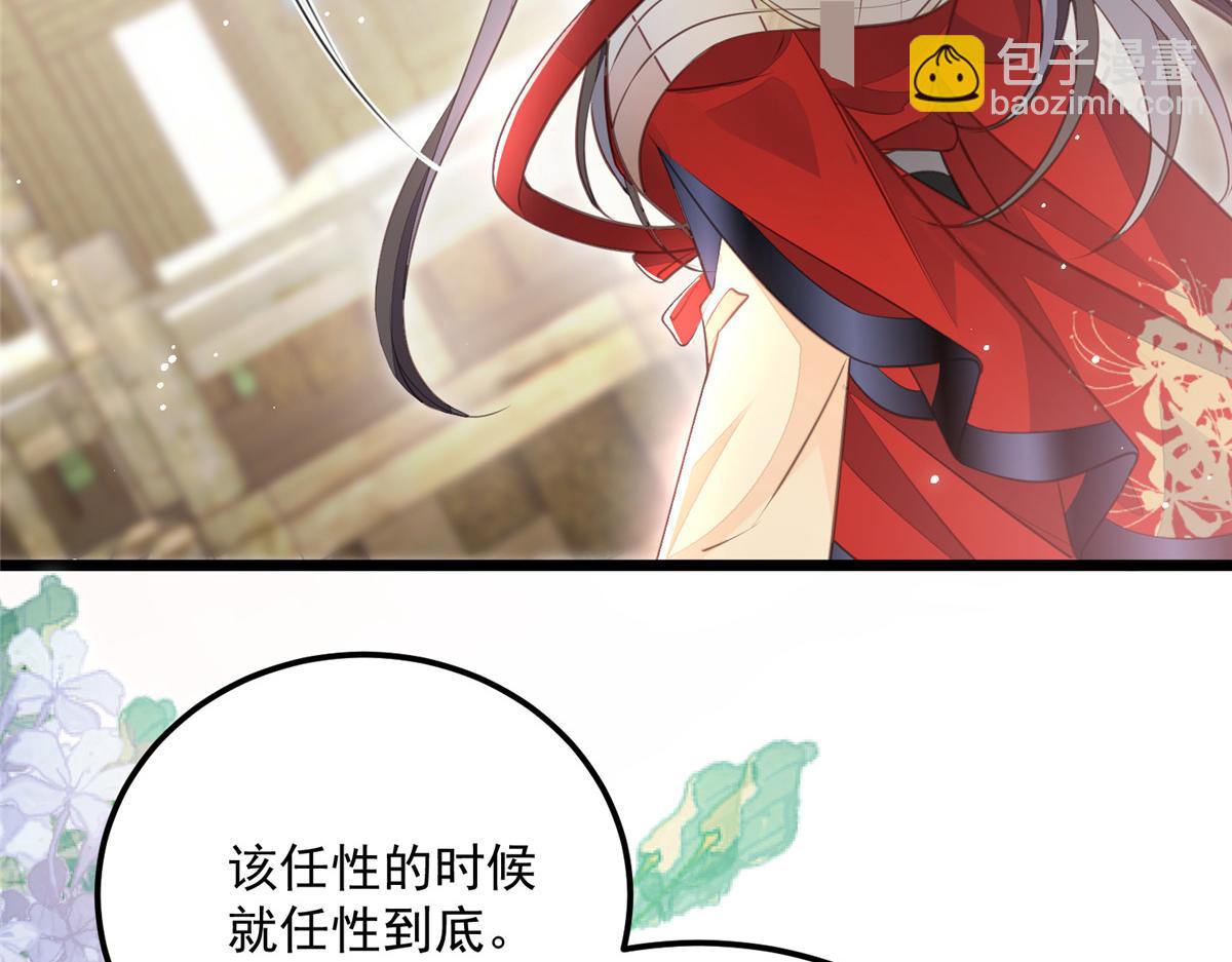 鮫人弟弟又咬我了 - 008 往後餘生交給你(2/3) - 5