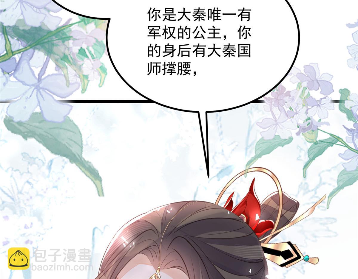 鮫人弟弟又咬我了 - 008 往後餘生交給你(2/3) - 7