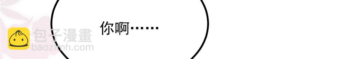 鮫人弟弟又咬我了 - 008 往後餘生交給你(2/3) - 7