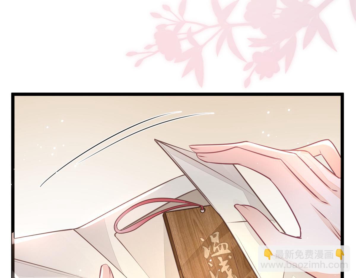 鮫人弟弟又咬我了 - 008 往後餘生交給你(2/3) - 3