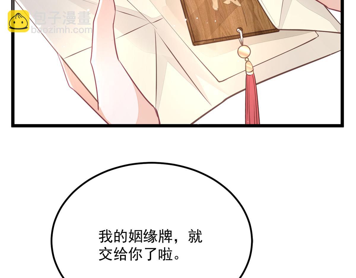 鮫人弟弟又咬我了 - 008 往後餘生交給你(2/3) - 4