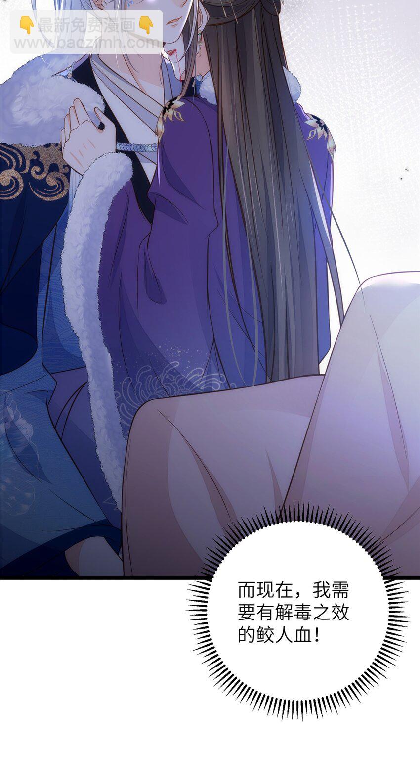 鮫人弟弟又咬我了 - 090 靈武僱傭軍出現 - 5