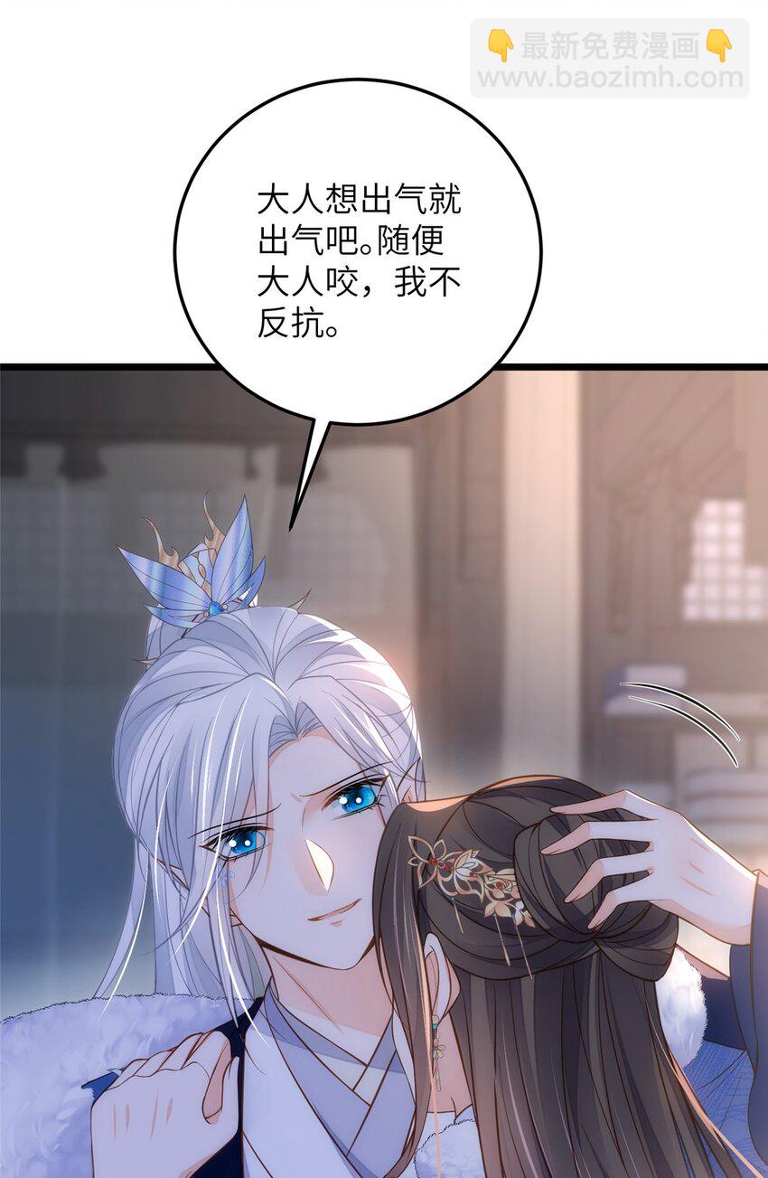 鮫人弟弟又咬我了 - 090 靈武僱傭軍出現 - 6