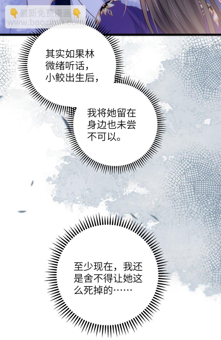 鮫人弟弟又咬我了 - 090 靈武僱傭軍出現 - 1