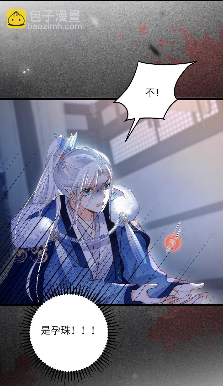 鮫人弟弟又咬我了 - 090 靈武僱傭軍出現 - 5