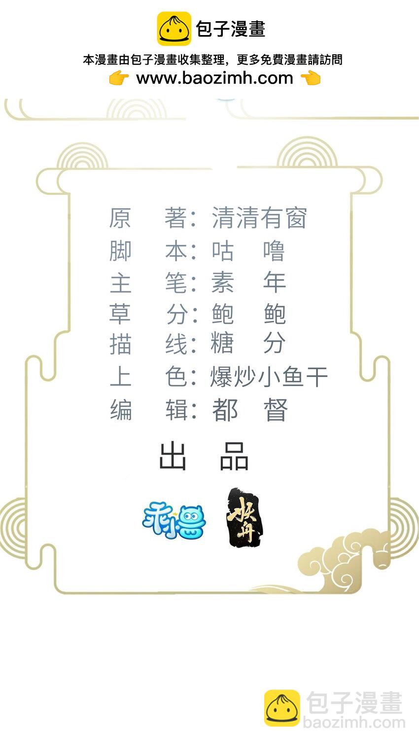 鮫人弟弟又咬我了 - 090 靈武僱傭軍出現 - 2