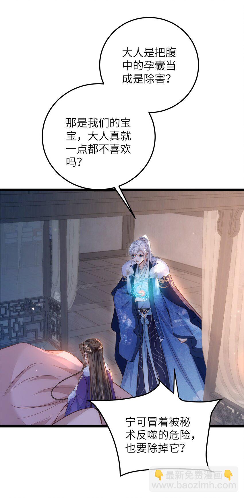 鮫人弟弟又咬我了 - 090 靈武僱傭軍出現 - 3