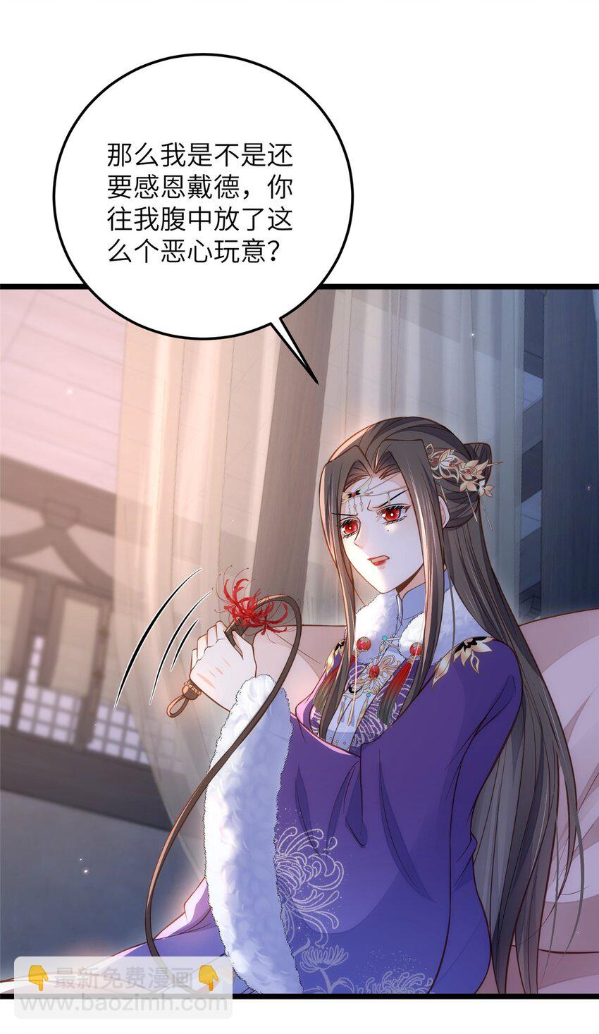 鮫人弟弟又咬我了 - 090 靈武僱傭軍出現 - 4