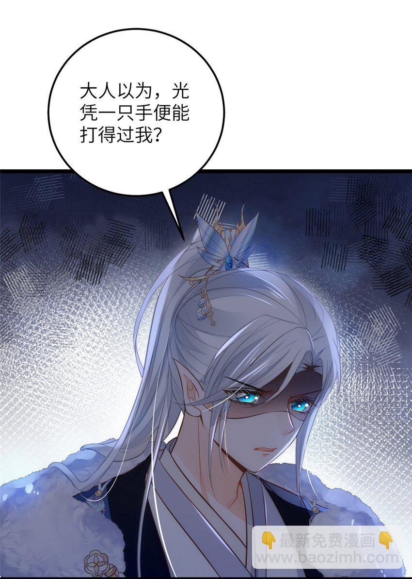 鮫人弟弟又咬我了 - 090 靈武僱傭軍出現 - 5