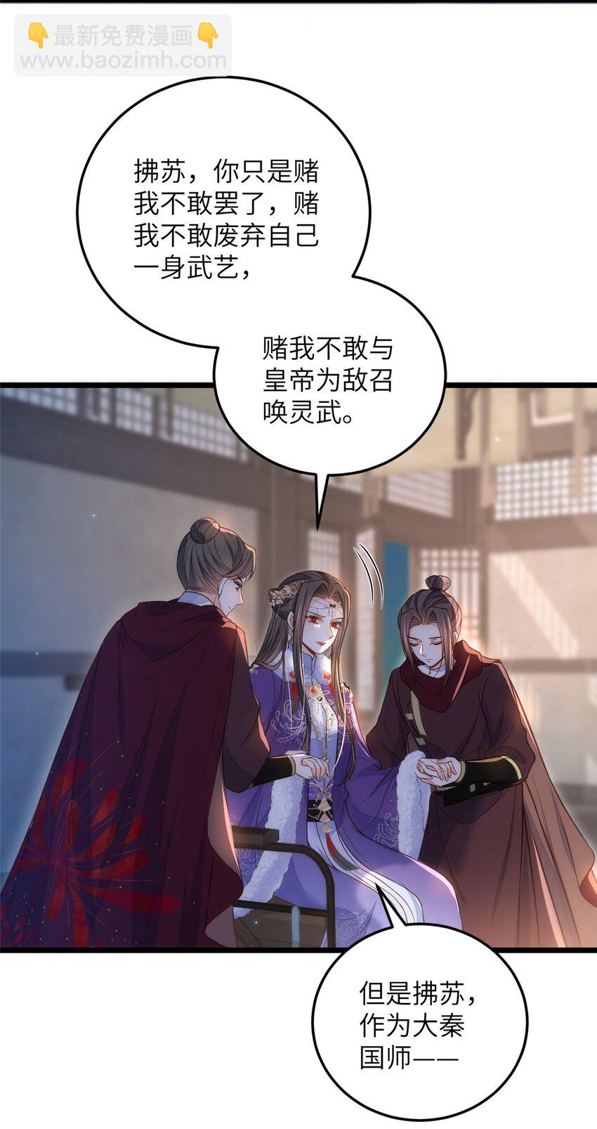 鮫人弟弟又咬我了 - 090 靈武僱傭軍出現 - 5