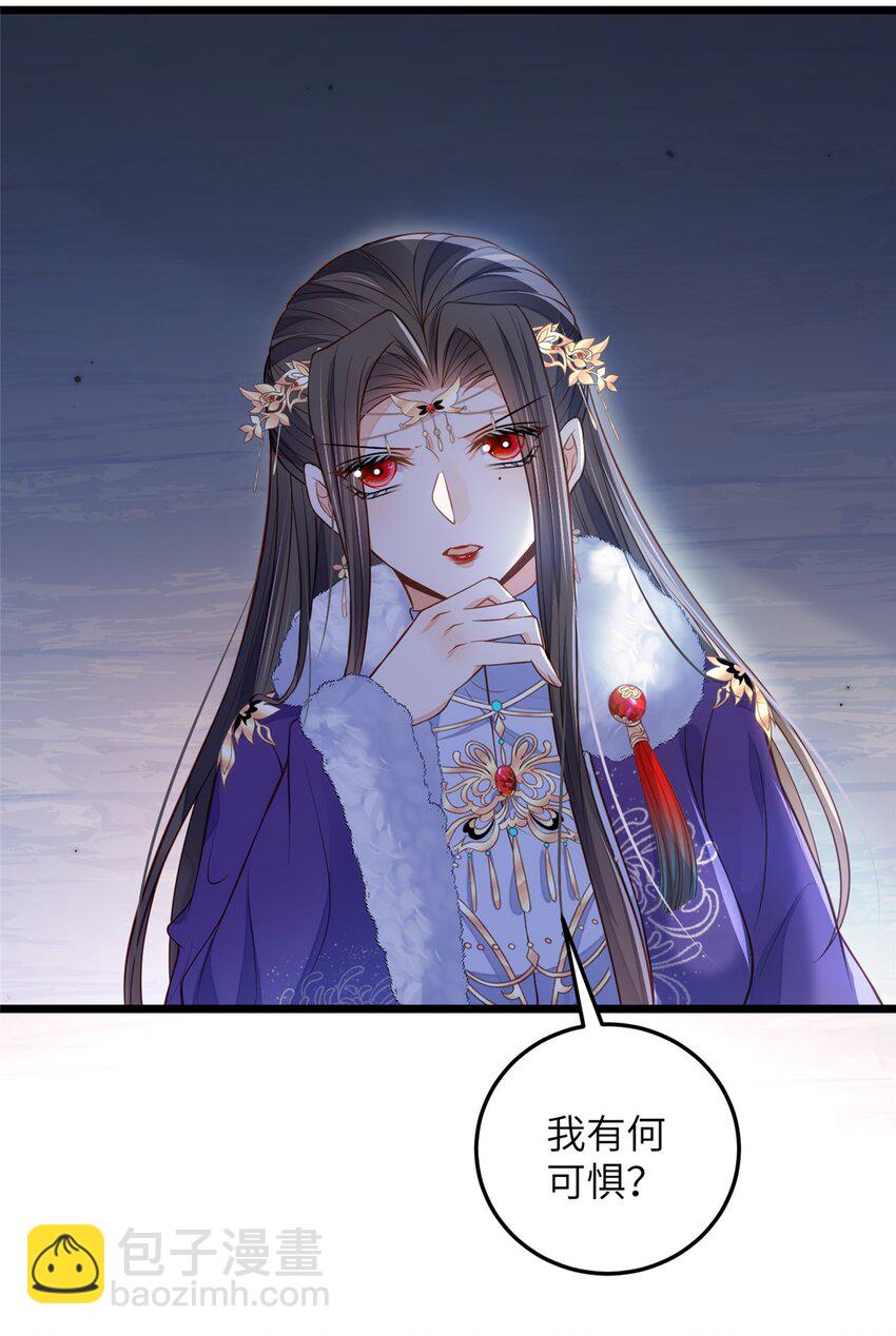 鮫人弟弟又咬我了 - 090 靈武僱傭軍出現 - 6