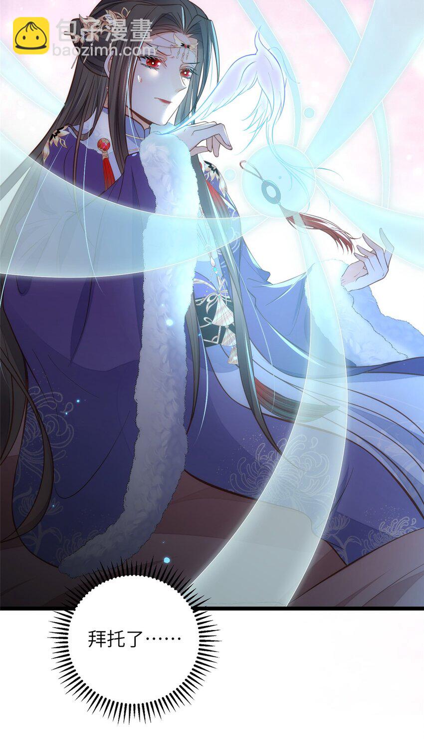 鮫人弟弟又咬我了 - 090 靈武僱傭軍出現 - 5