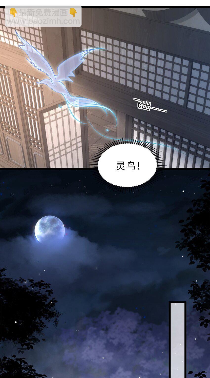 鮫人弟弟又咬我了 - 090 靈武僱傭軍出現 - 6