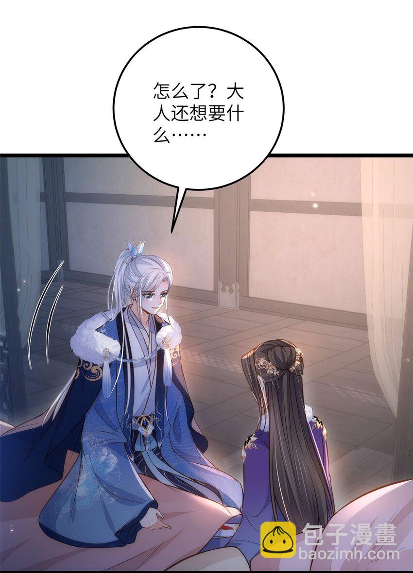 鮫人弟弟又咬我了 - 090 靈武僱傭軍出現 - 3